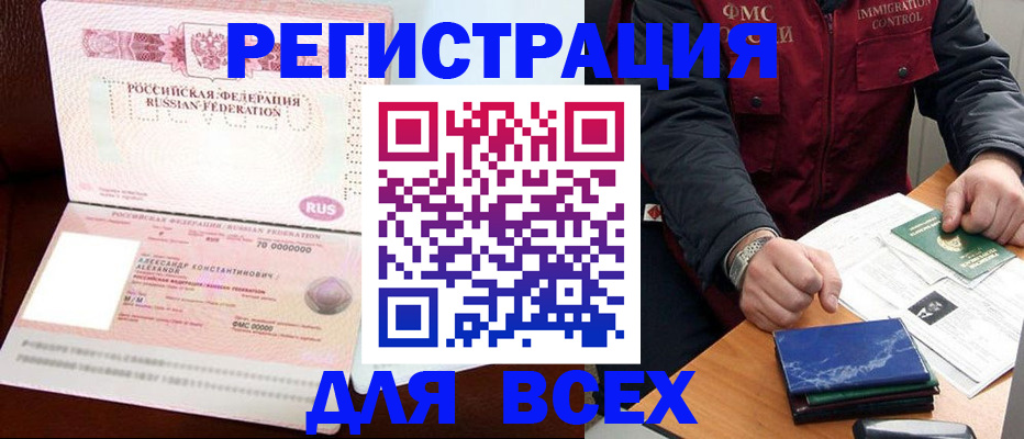 миграционный учет в Шарыпово